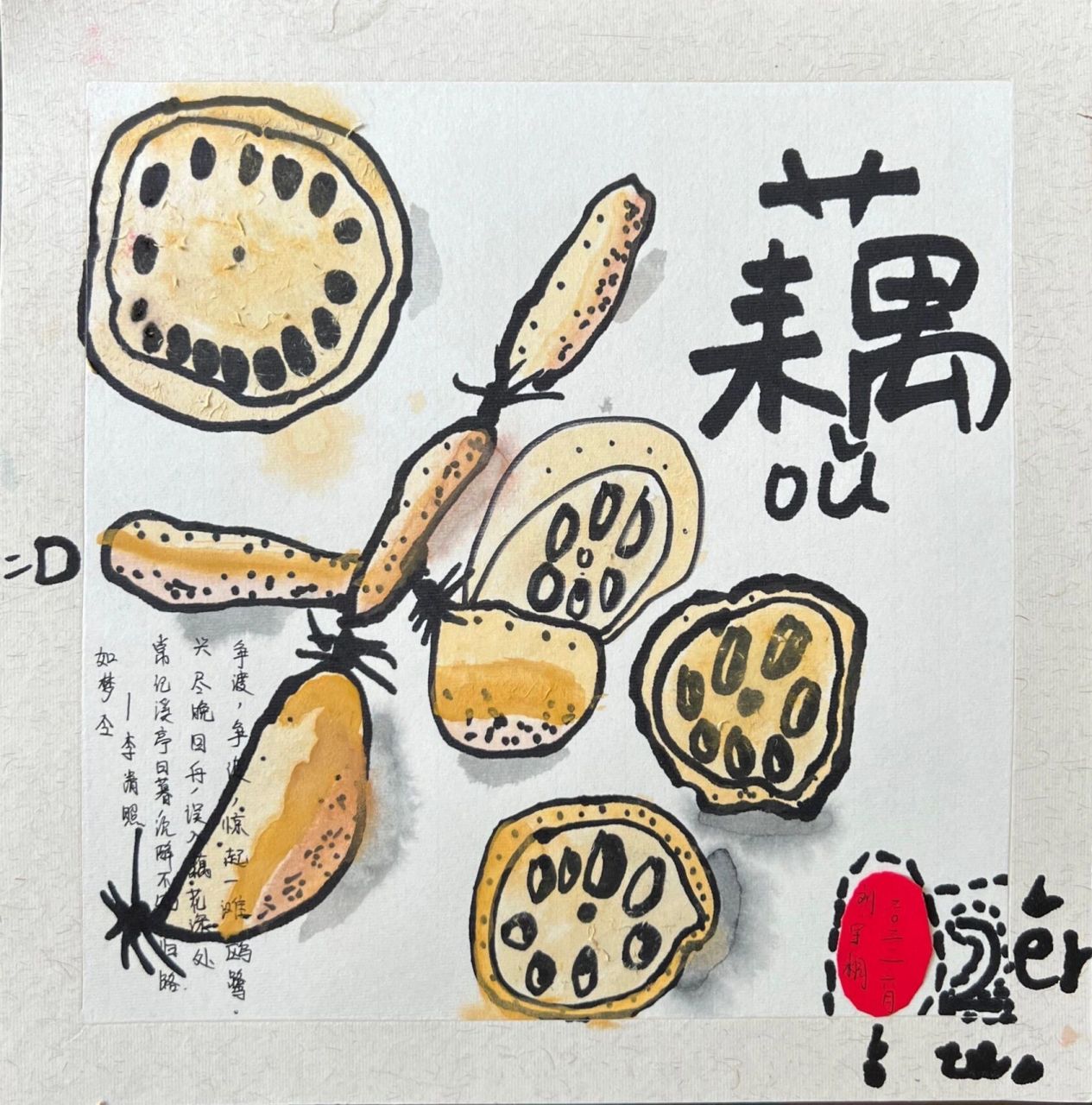 4-6岁创意美术🎨《藕》 《藕》 一,目标: 🌸1,了解莲藕的生长过程