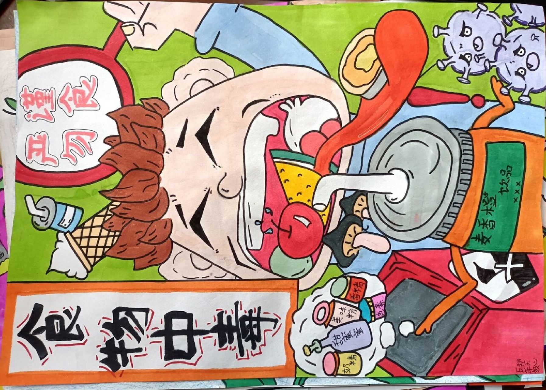 食品安全手抄报