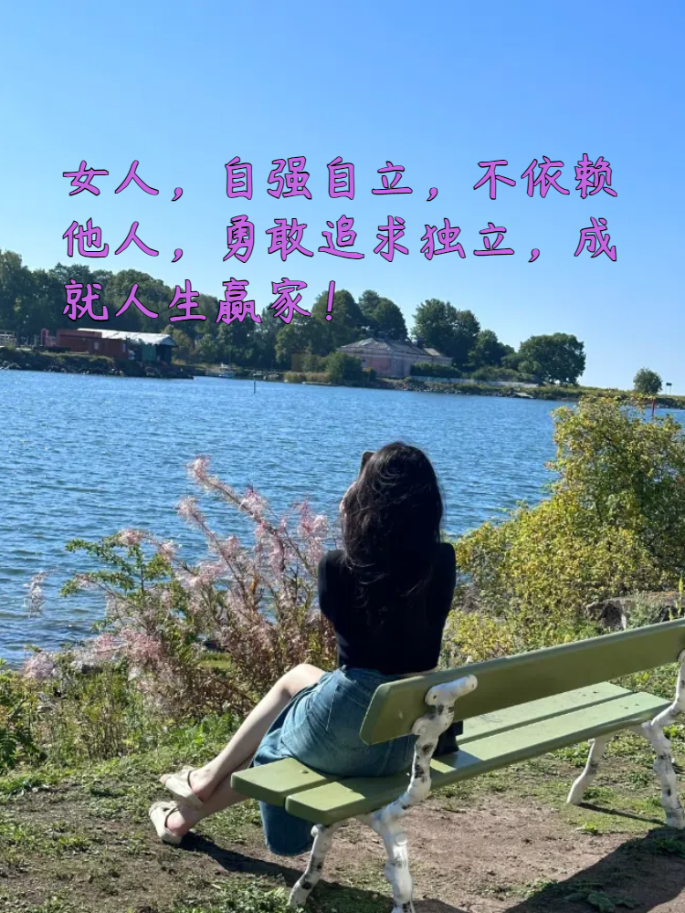 女人励志词句(女人励志语)