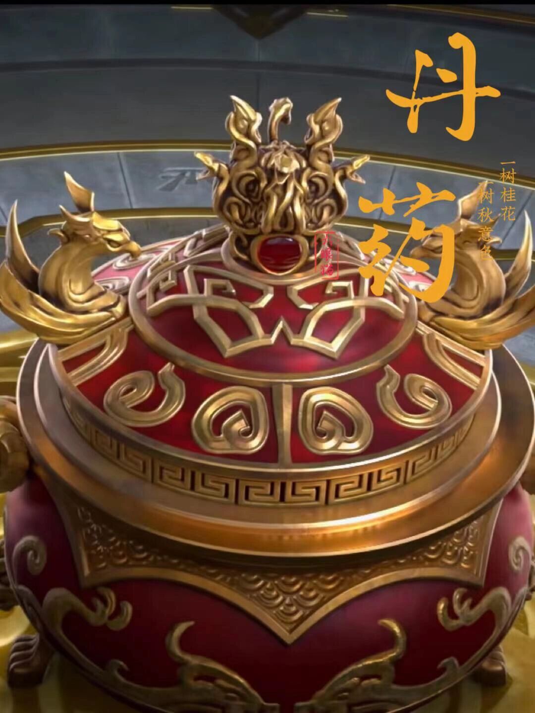 今天我们来给大家盘点下斗破苍穹中出现的丹药等级和常见的对应丹药