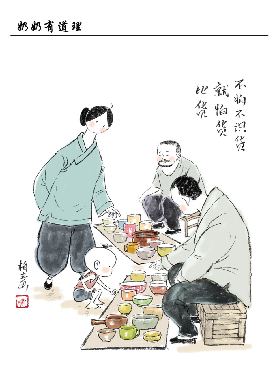 不怕不识货 就怕货比货 原创漫画奶奶有道理,货比三家,买不了上当买不