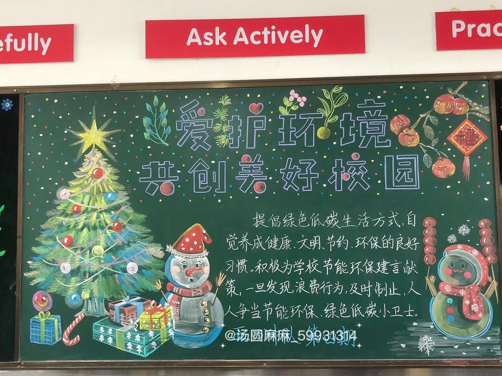 小学生绿色环保黑板报图片