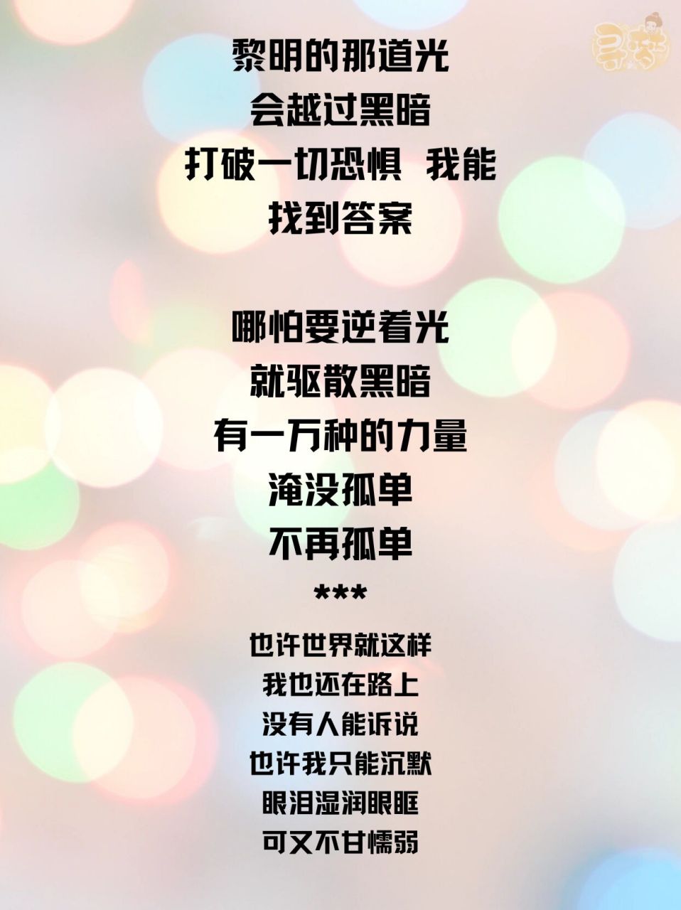 92歌词 | 《你的答案》——阿冗 《你的答案》 	 演唱:阿冗 作曲