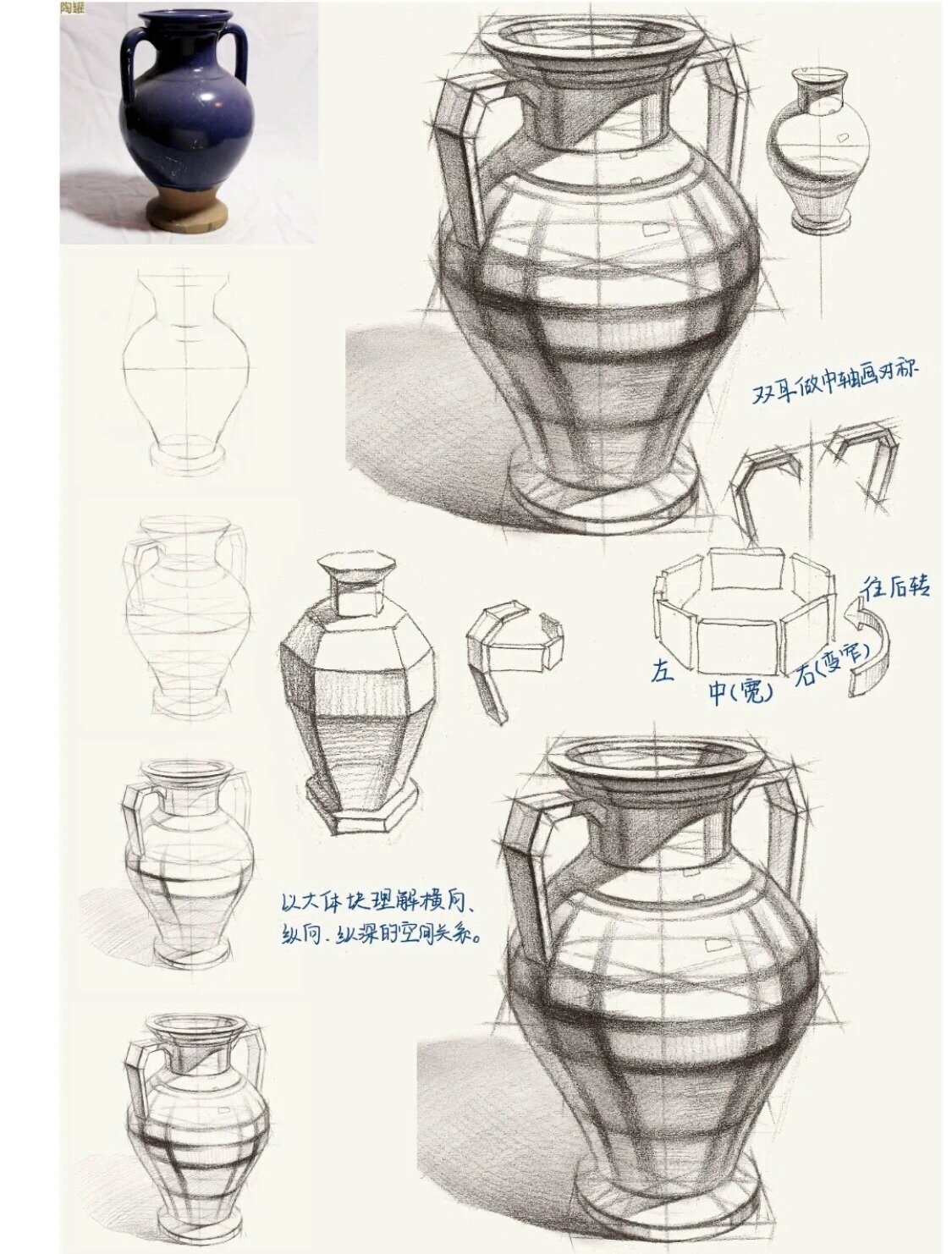 素描静物陶罐结构素描范例