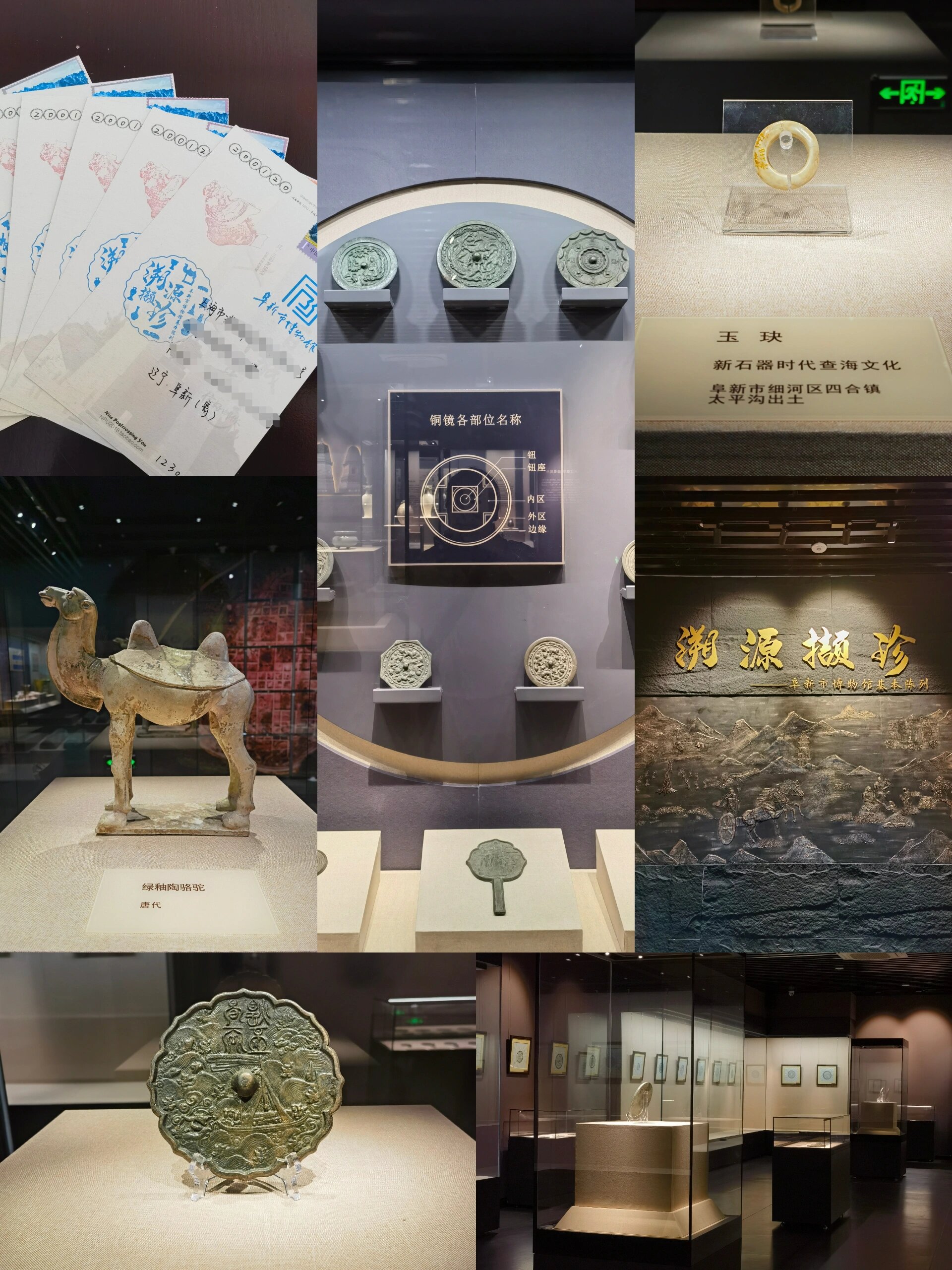 100家博物馆打卡·06 辽宁阜新市博物馆