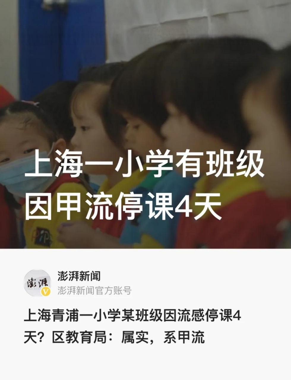  上海疫情从哪天开始的啊(上海疫情什么时候发现的)