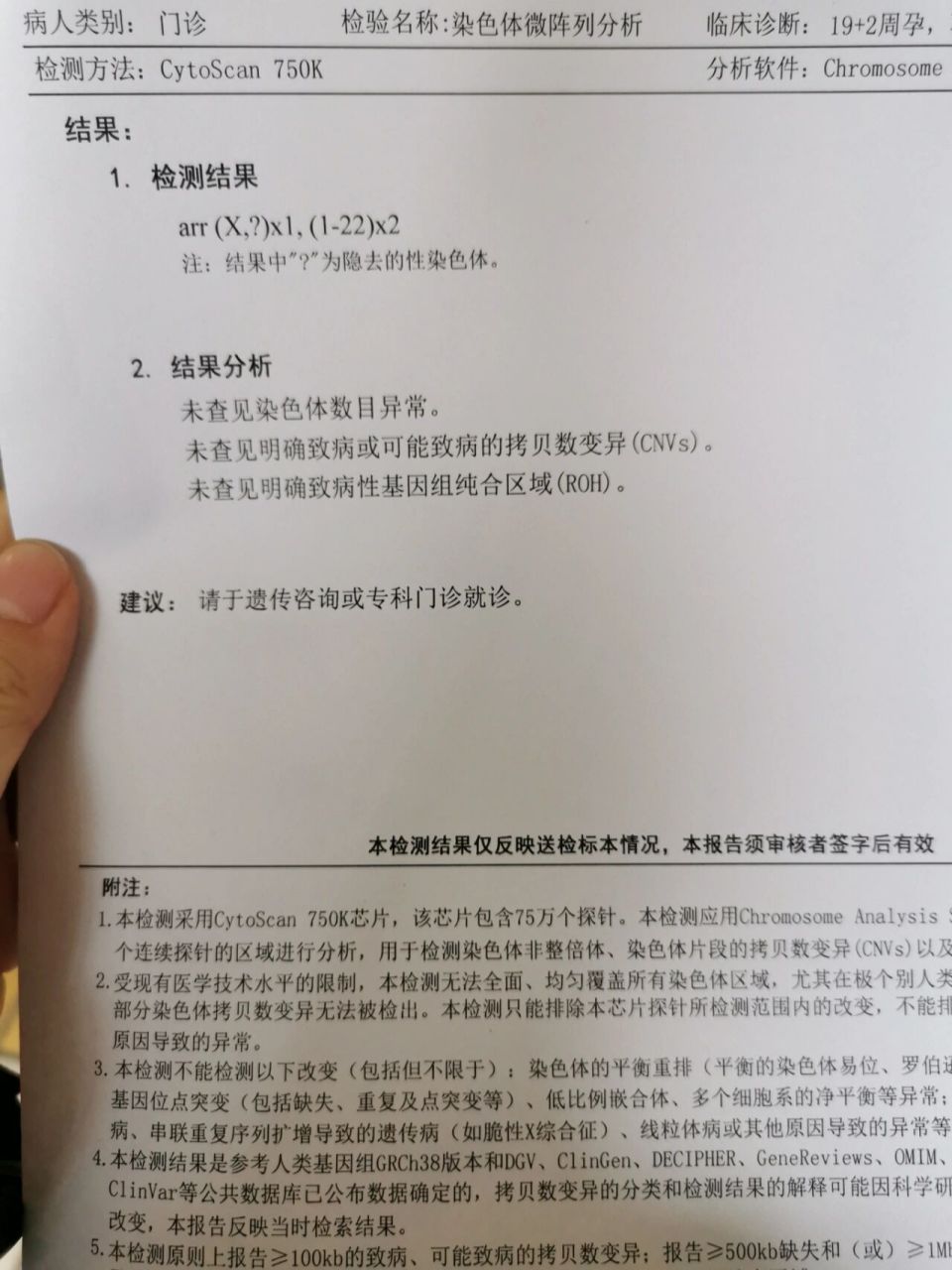 关于积水潭医院老年人看病代挂号化验单异常及时跟进,尽快处理问题的信息 关于积水潭医院老年人看病代挂号化验单异常及时跟进,尽快处理问题的信息