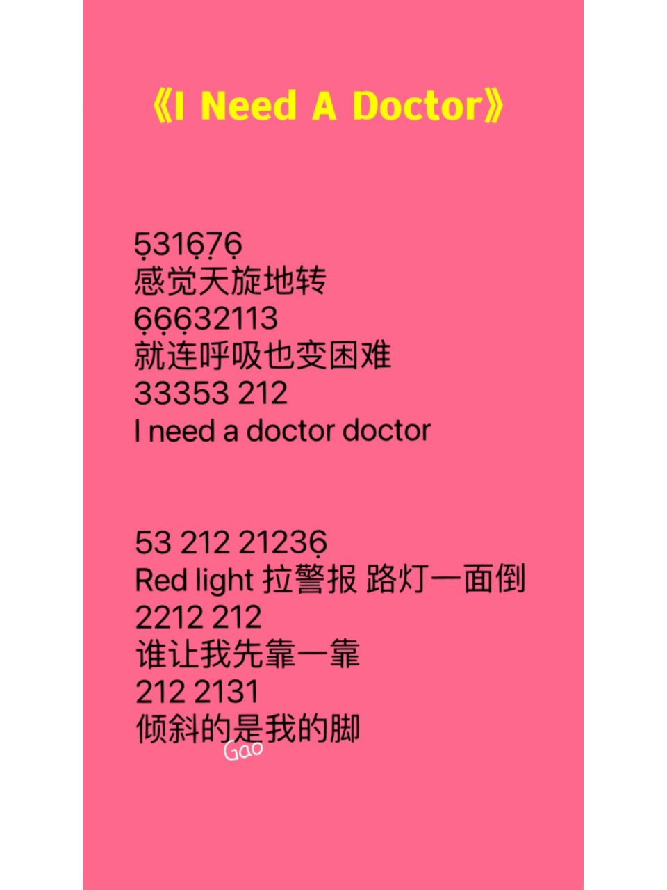 《i need a doctor》nine percent 简谱 #笔记灵感# #简谱##推荐超
