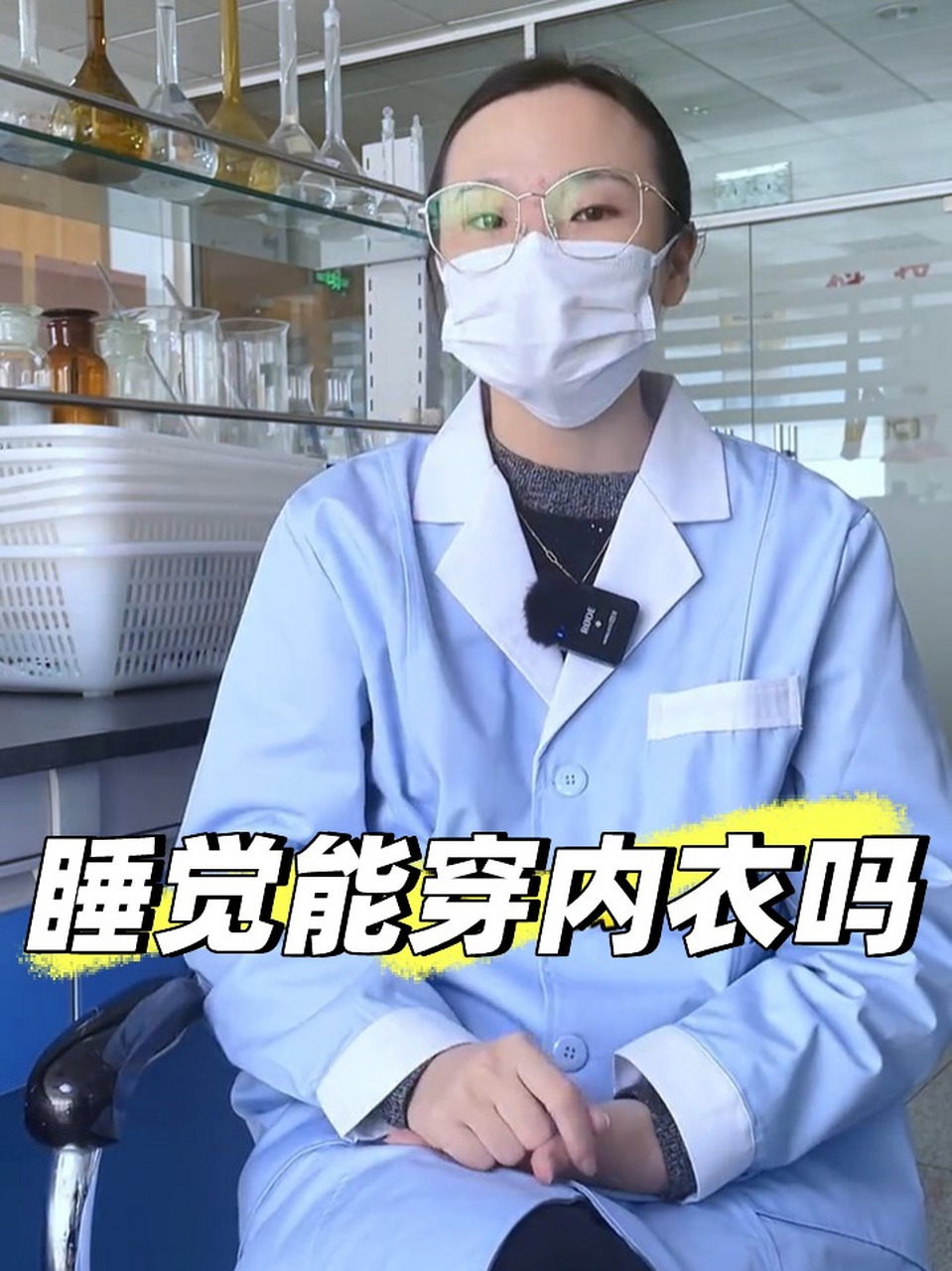 穿内衣睡觉可能会引起胸部供血不足 时间长了就会出现问题 如果你