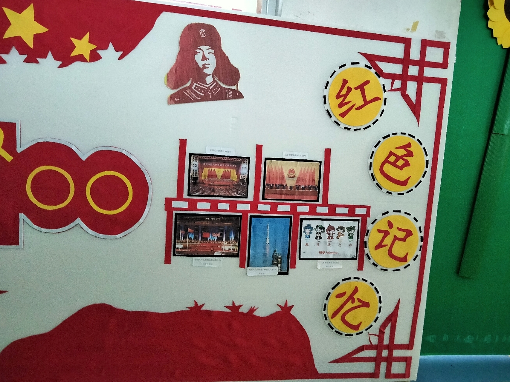 幼儿园环创主题墙建党周年庆纪念日童心向党 有时间都会不断更新,是本