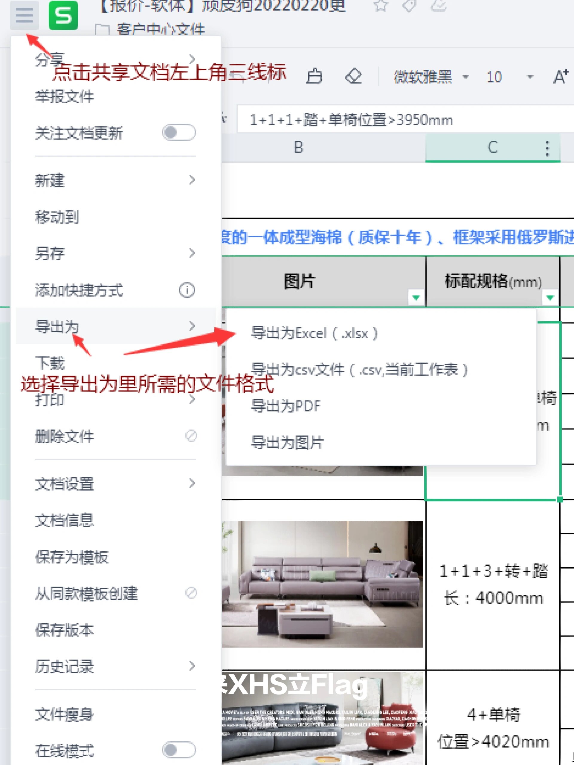 教你处理文档图片显示乱码问题