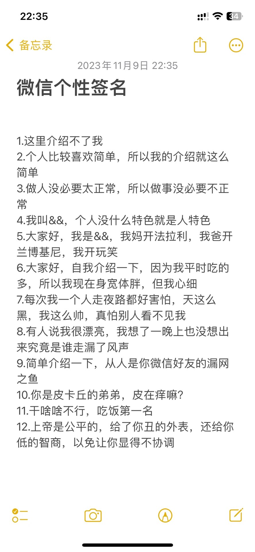 微信公众号简介