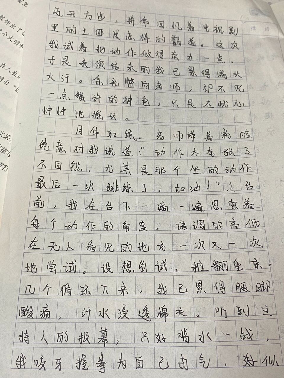 600字作文图片实拍图片