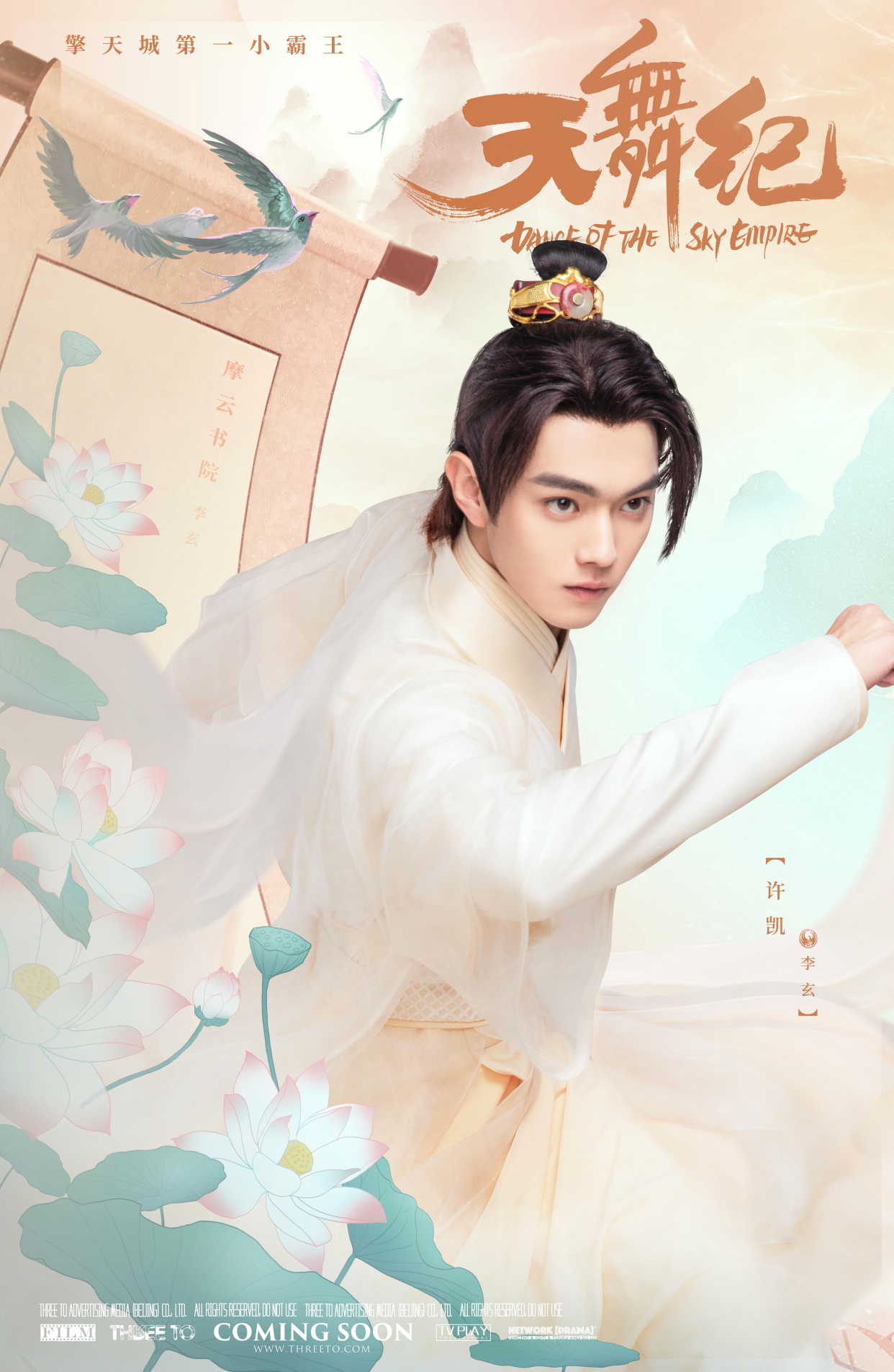 电视剧天舞纪# 大家都看了没?