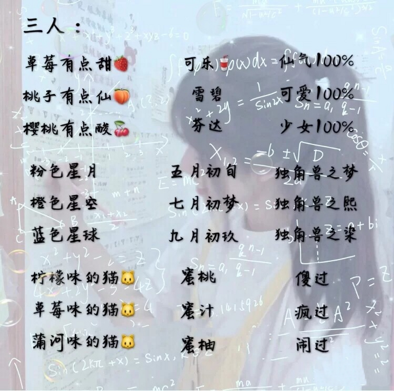 来看看三人闺蜜网名吧 来看看三人闺蜜网名吧96