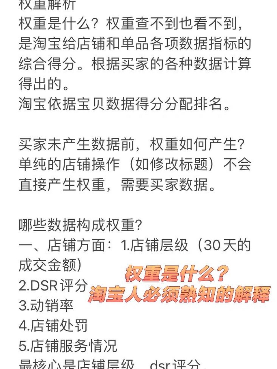 网站权重值怎么看=网站权重的查询工具有哪些