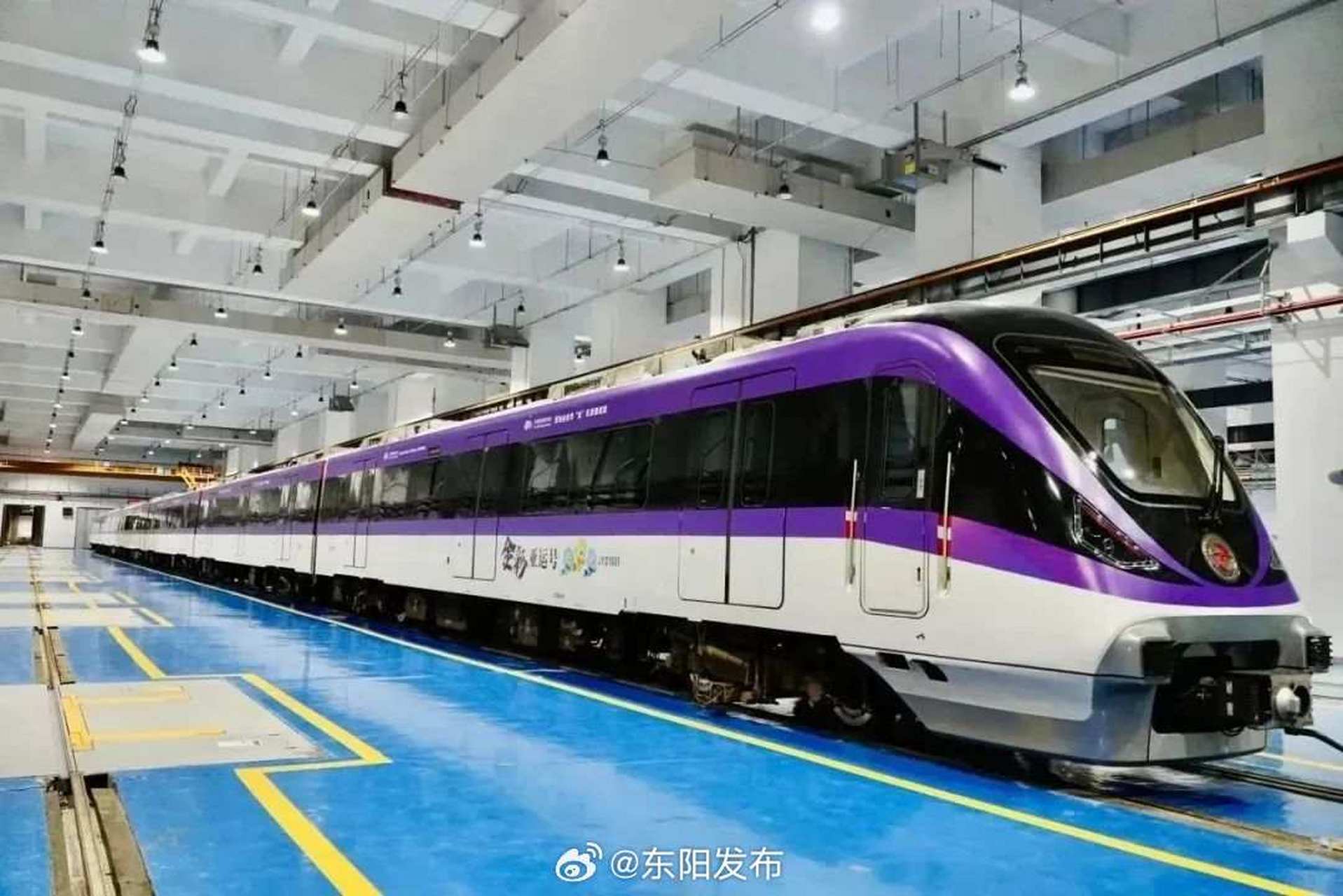 亚运在身边# #网络文明在东阳# 【东阳人,轻轨新专列即将发车!