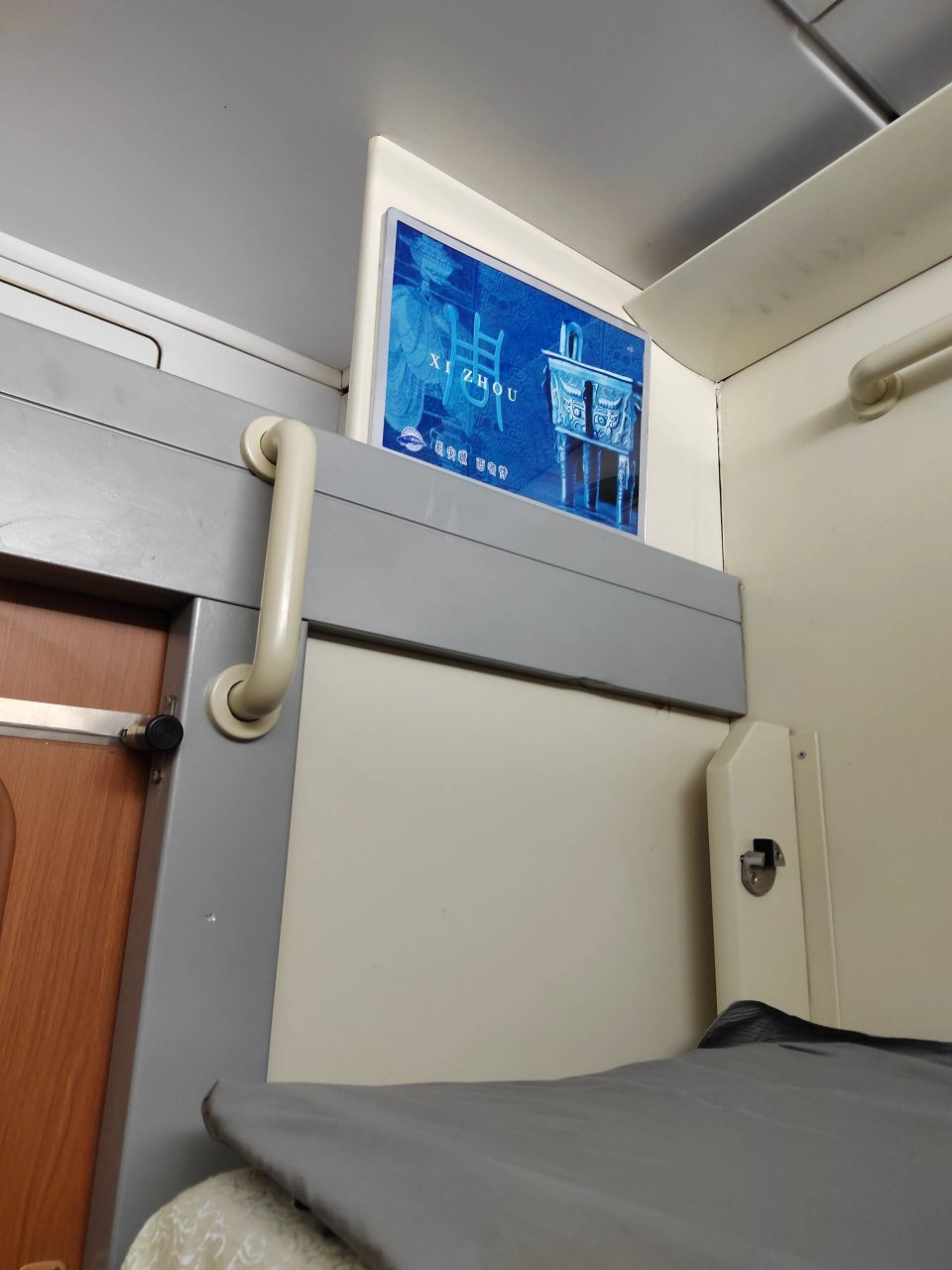 z86杭州到西安,高级软卧图 带俩娃回西安,订的高级软卧,上下铺,比软卧