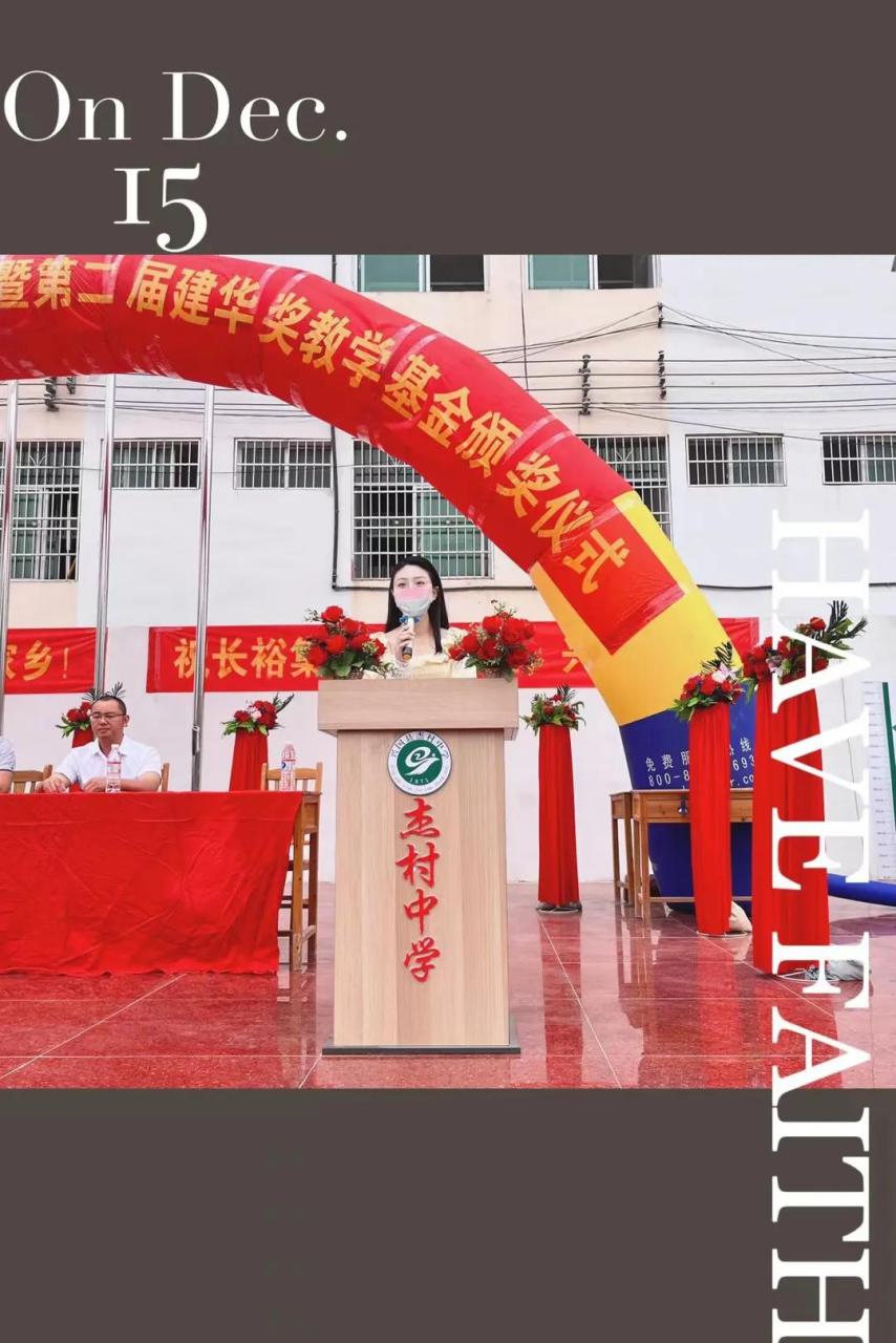 据了解,近日,赣州市兴国县杰村中学2022年秋季开学典礼暨第二届建华奖