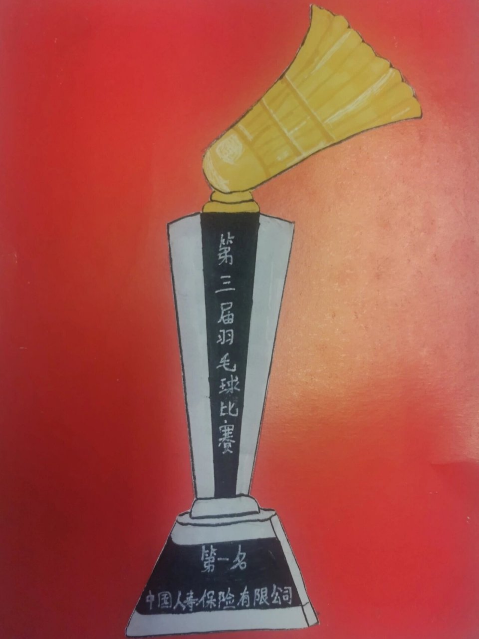 浙美版五年级《运动会奖杯设计》 学生课堂作业