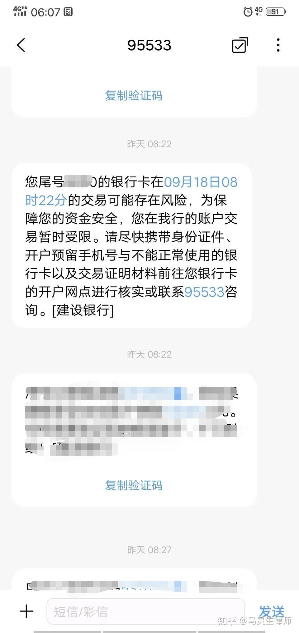 冲正交易后银行卡被冻结,银行卡上显示冲正收入是什么意思