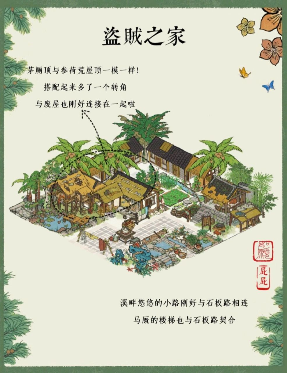 95江南百景图|盗贼之家 95暮雨潇潇江上村,绿林豪客夜知闻.