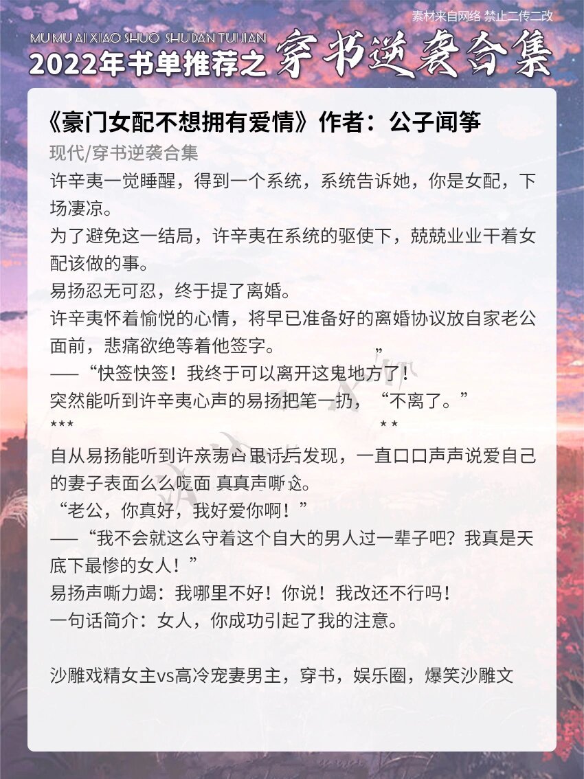 盛宠白月光(穿书)