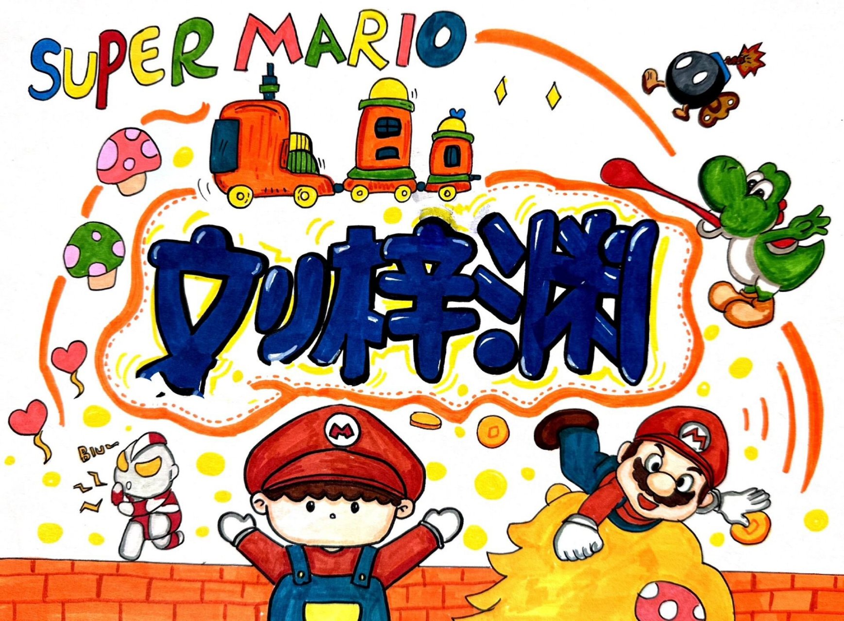 幼儿园毕业照名字设计~姓名绘画 名字都是全手绘,每个名字都是独一无