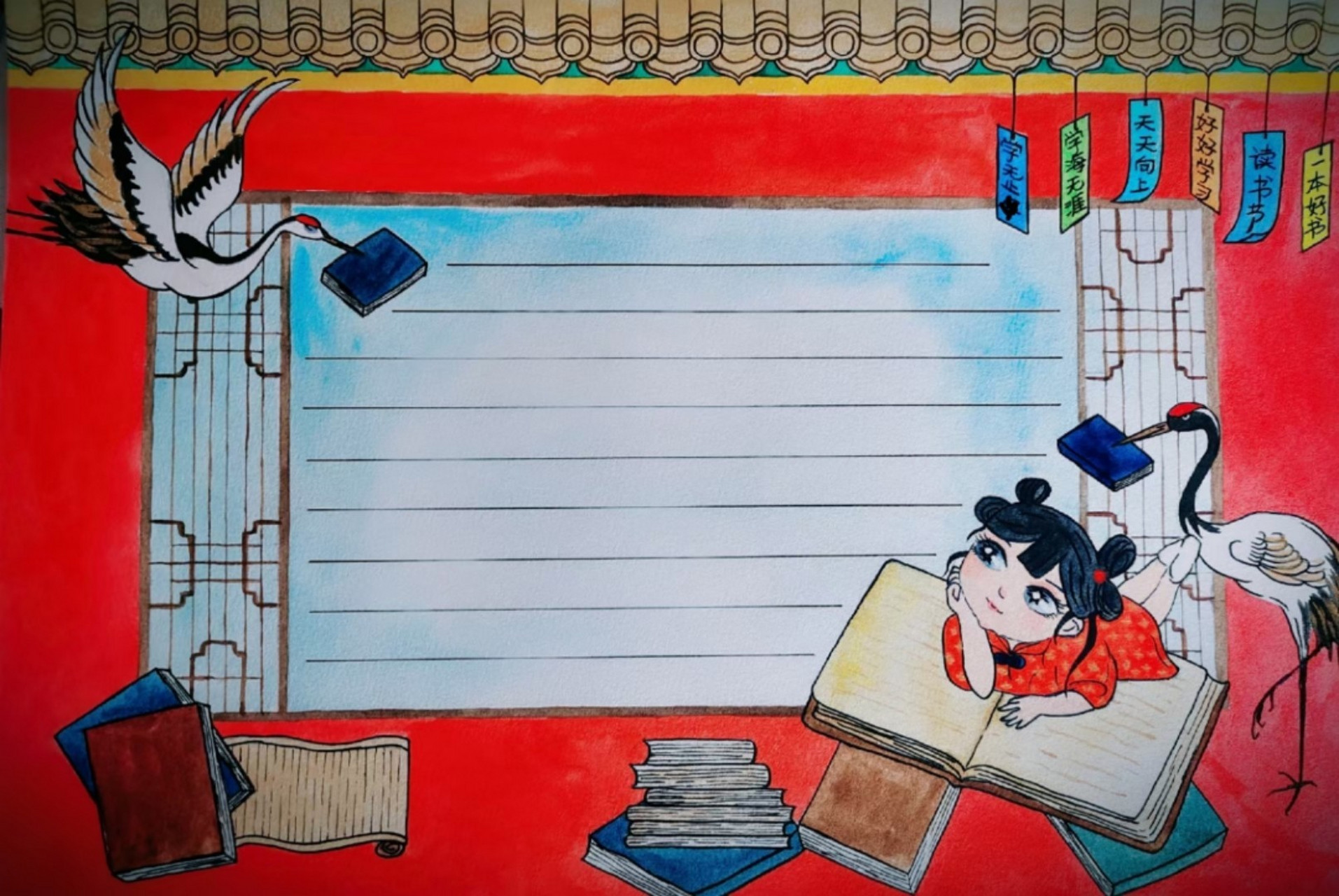 古风读书节手抄报 应该没人不喜欢中国风吧,这张手抄报可以做读书节手