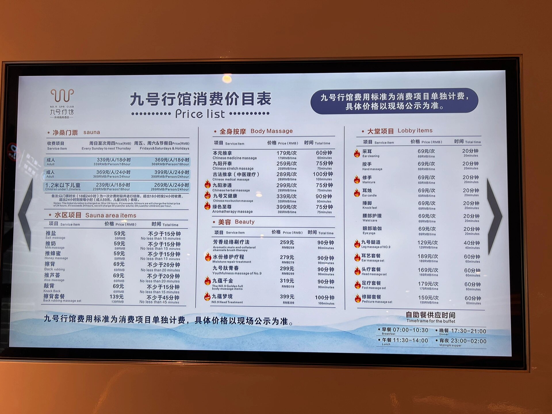 广州九号行馆体验