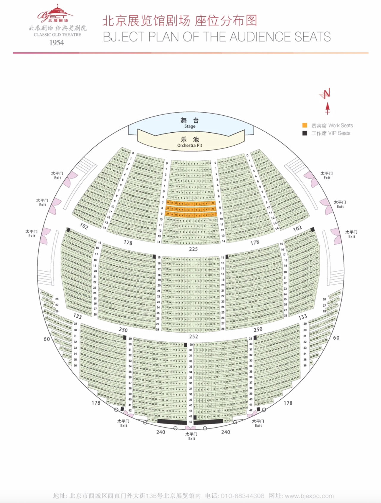 北京展览馆剧场-座位分布图