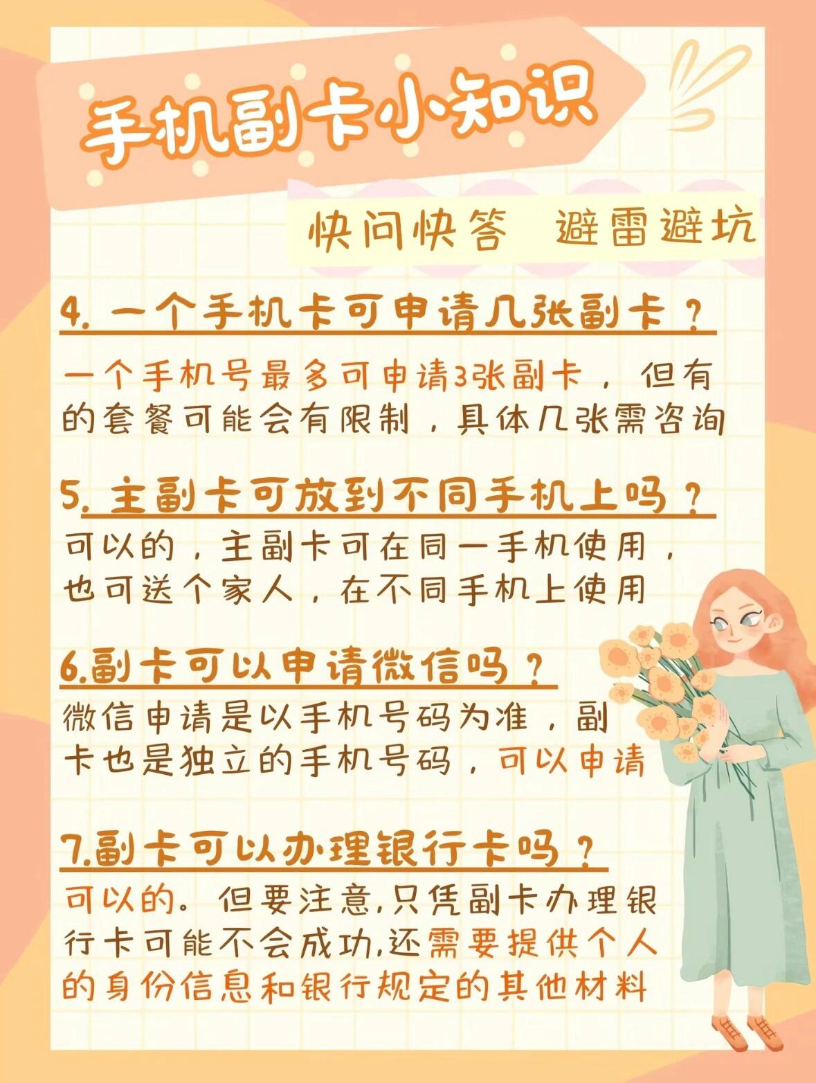 买个手机号(买个手机号可以注册微信吗)