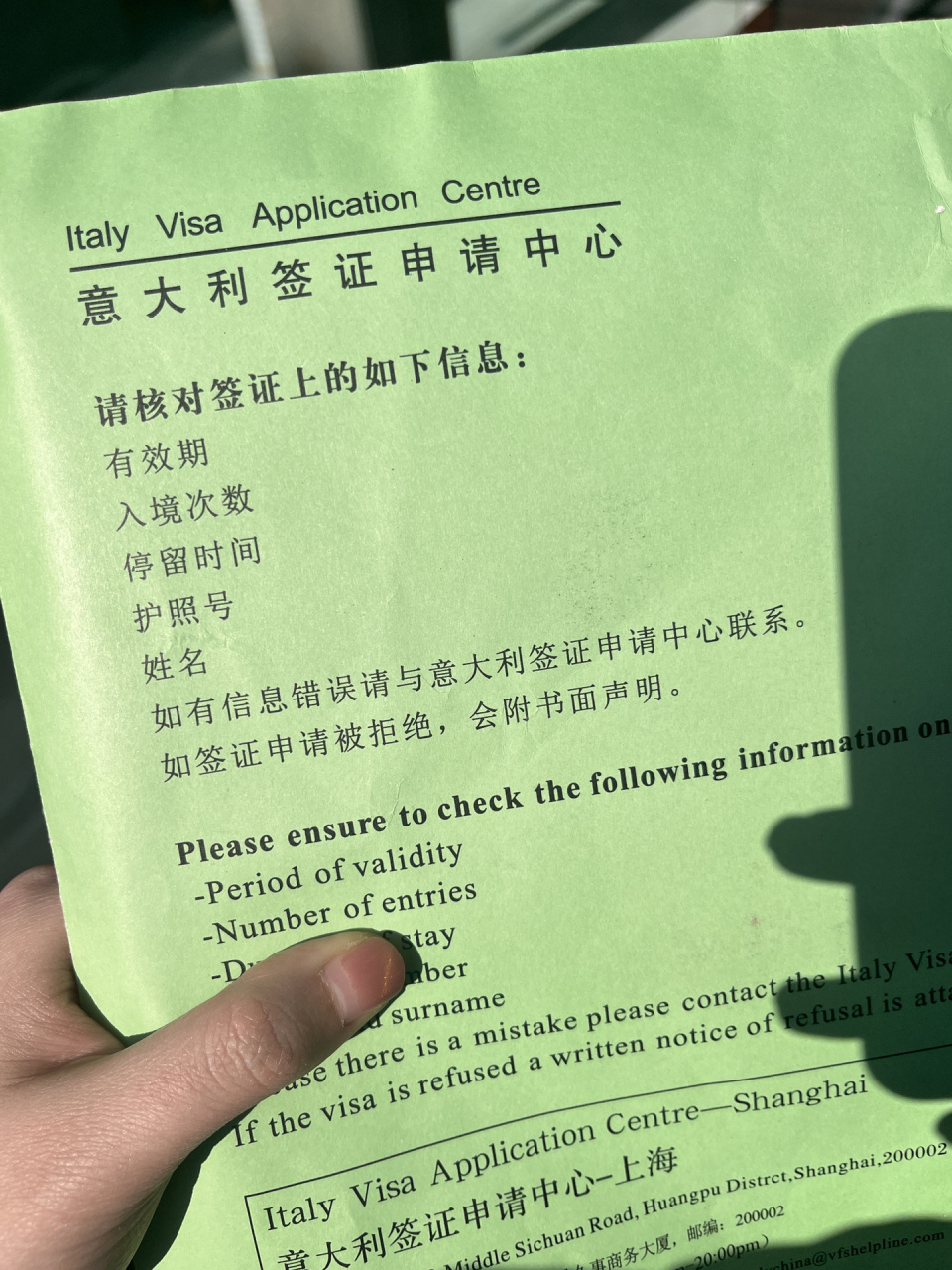 我就想问意大利签证都这么小气的吗?