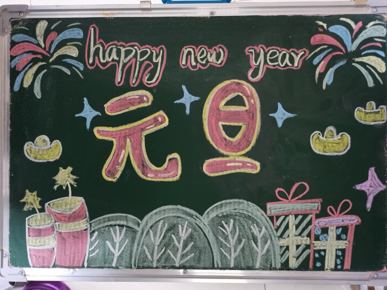 黑板艺术字