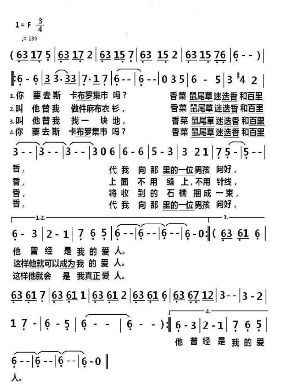 《斯卡布罗集市》简谱