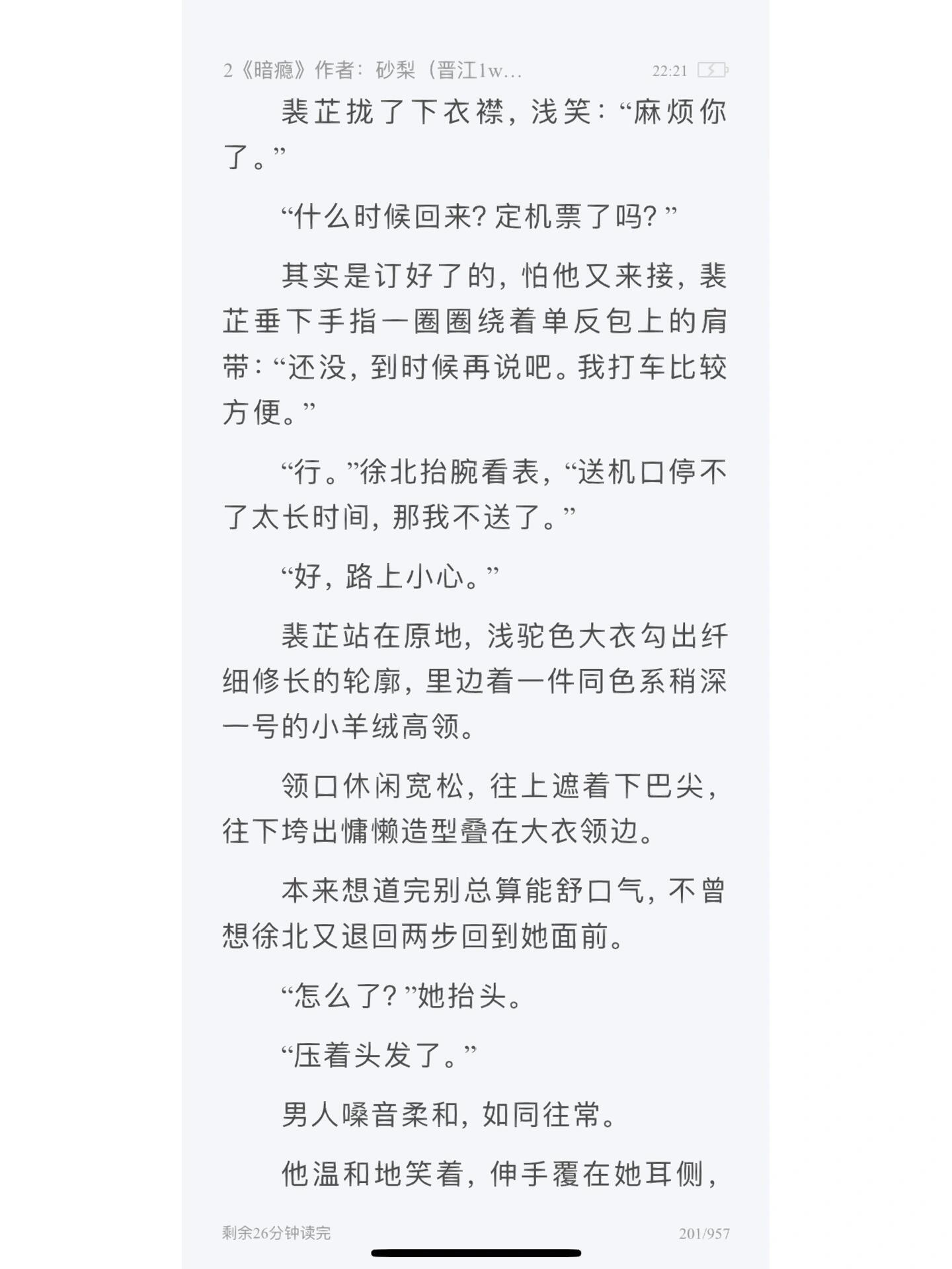 男主不择手段占有欲偏执
