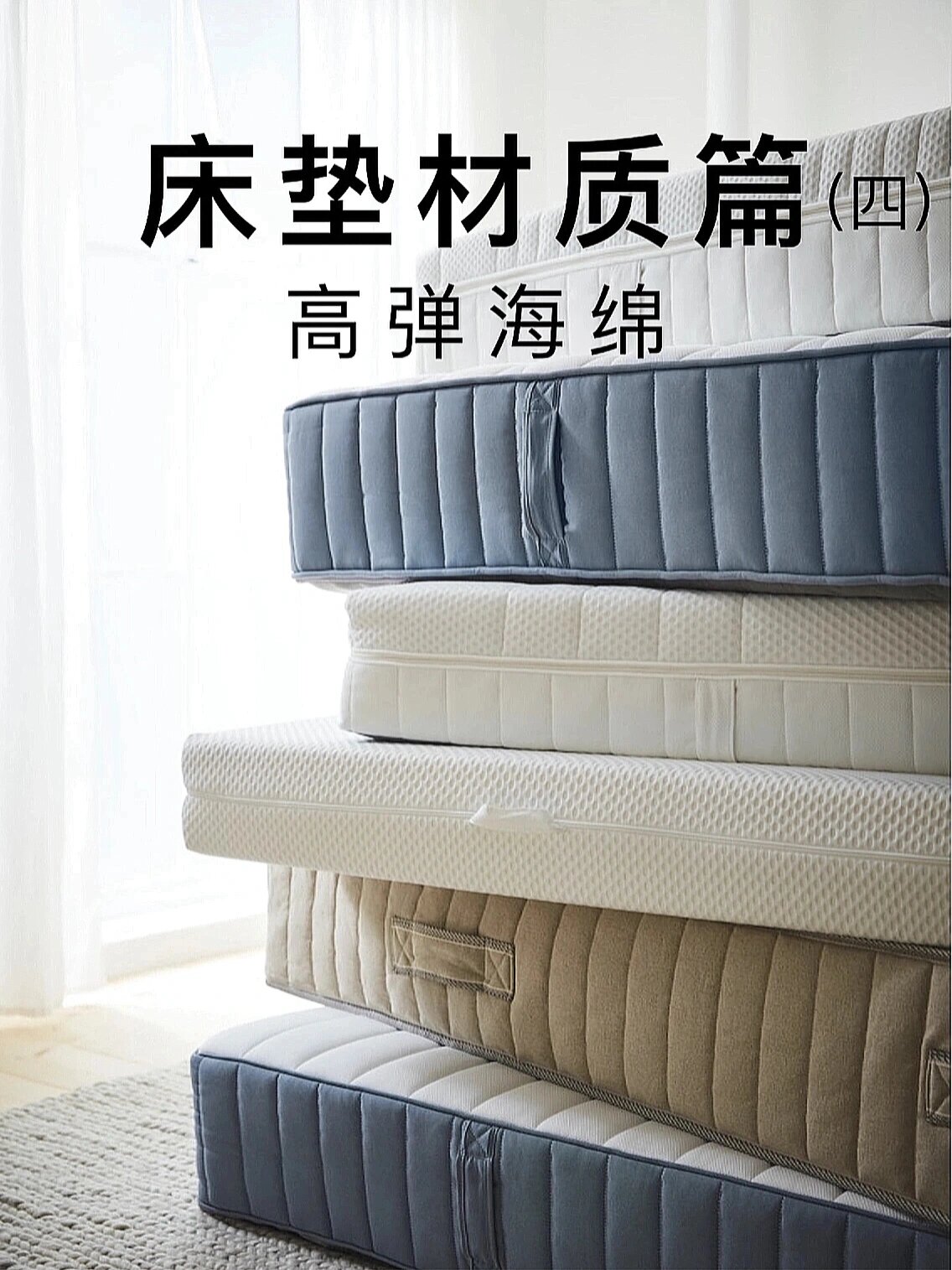 泡沫床垫也叫海绵床垫,是主要材料用泡沫(聚氨酯)做成的床垫,泡沫床垫