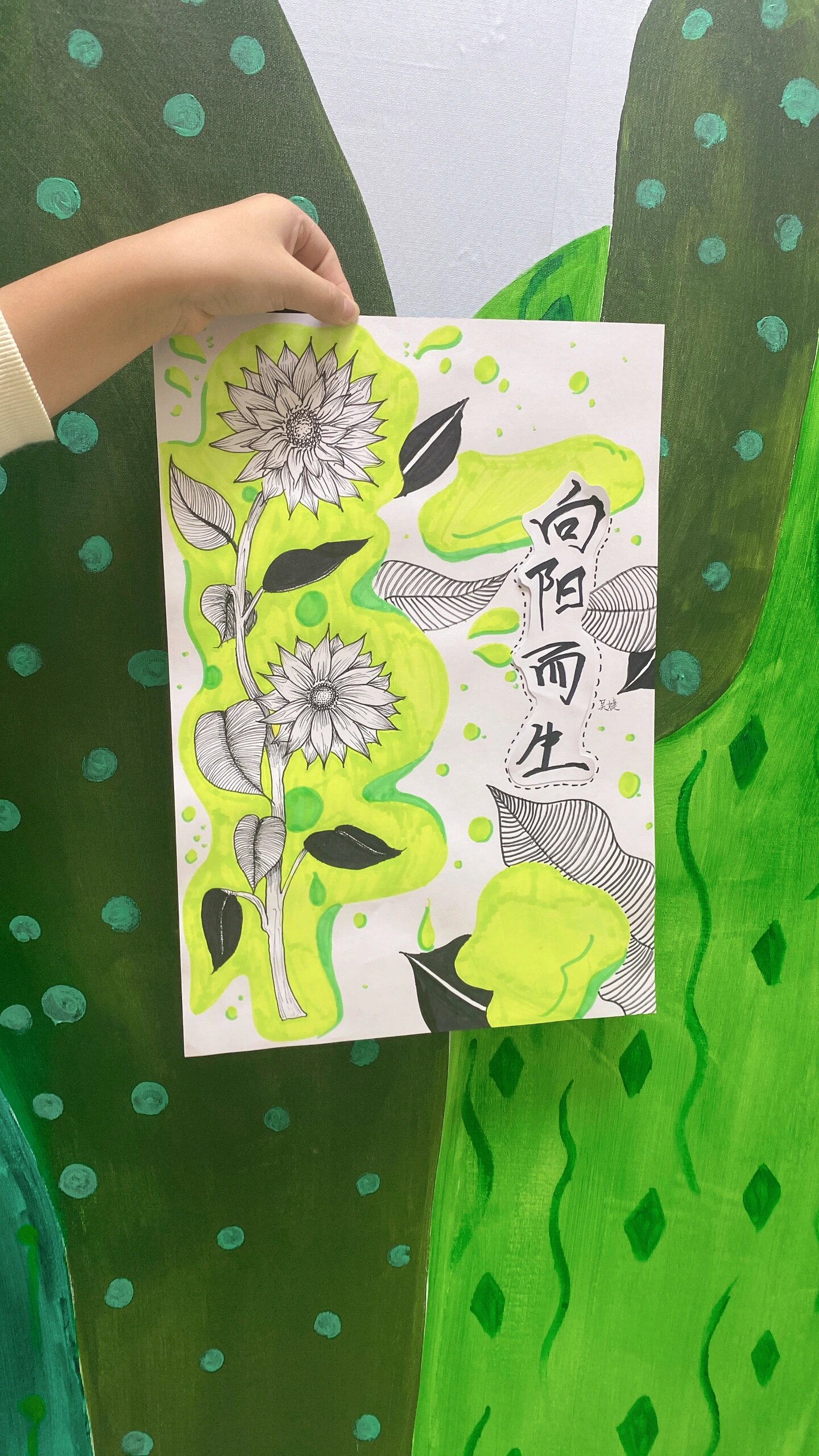 主题画《向阳而生》