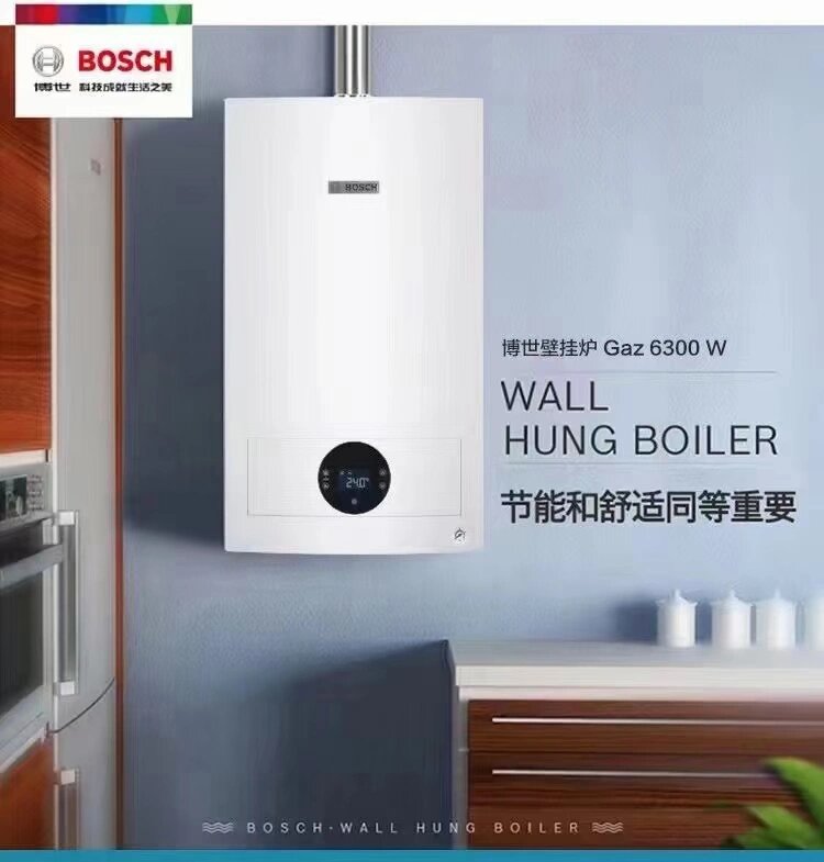 博世g6300壁挂炉 97精准控制燃烧 0569♀15拒绝忽冷忽热 95