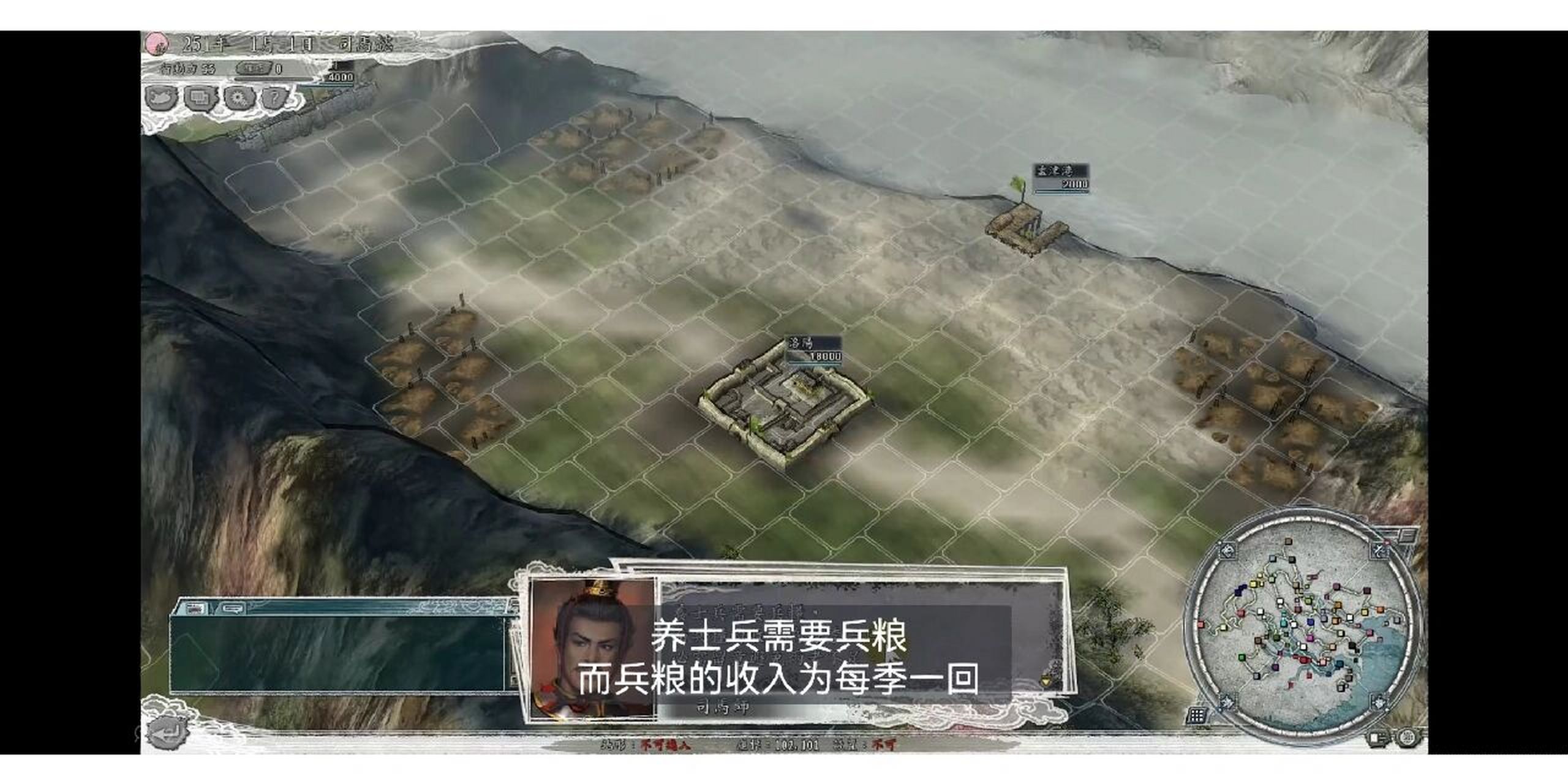 三国志单机游戏 我大概2011年左右玩的游戏吧,忘了是哪个游戏大概就是