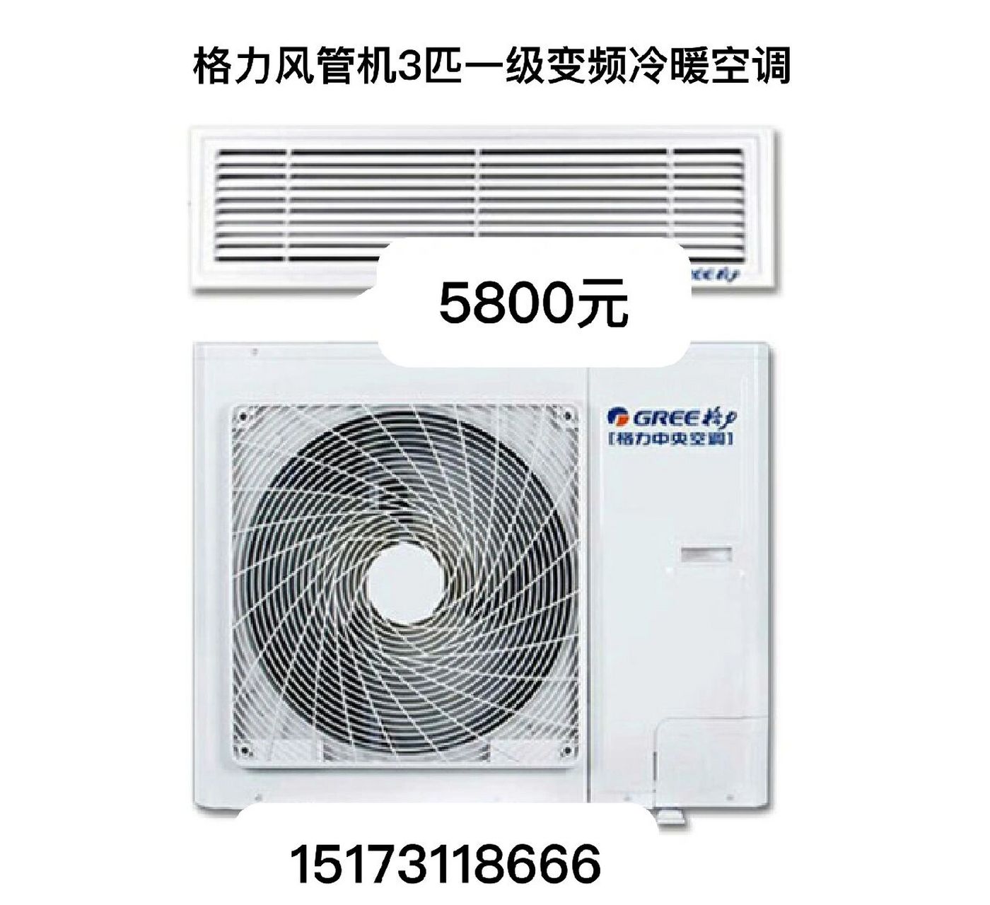 格力空调风管机3匹一级变频 格力空调风管机大3匹 一级能效 变频冷暖