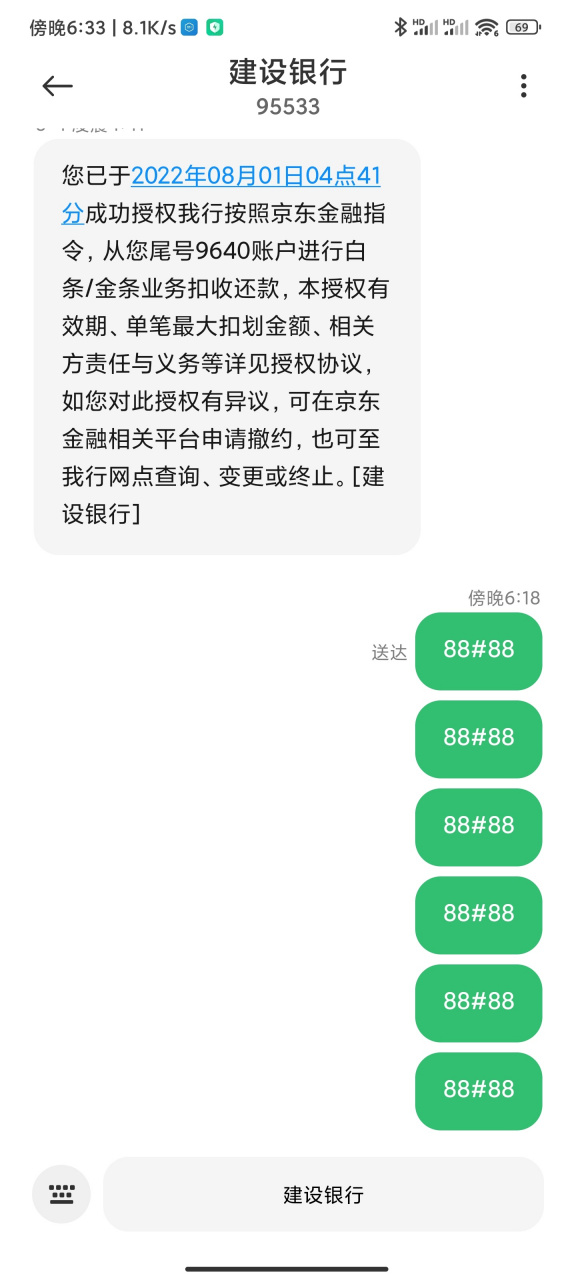 短信验证码已绑定的银行卡信息怎么查询 短信验证码已绑定的银行卡信息怎么查询