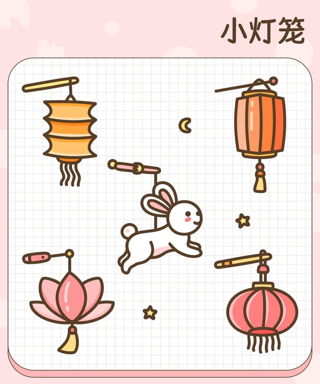 拾月简笔画·小灯笼96中秋国庆灯笼合集 中秋国庆也快来了,灯笼要