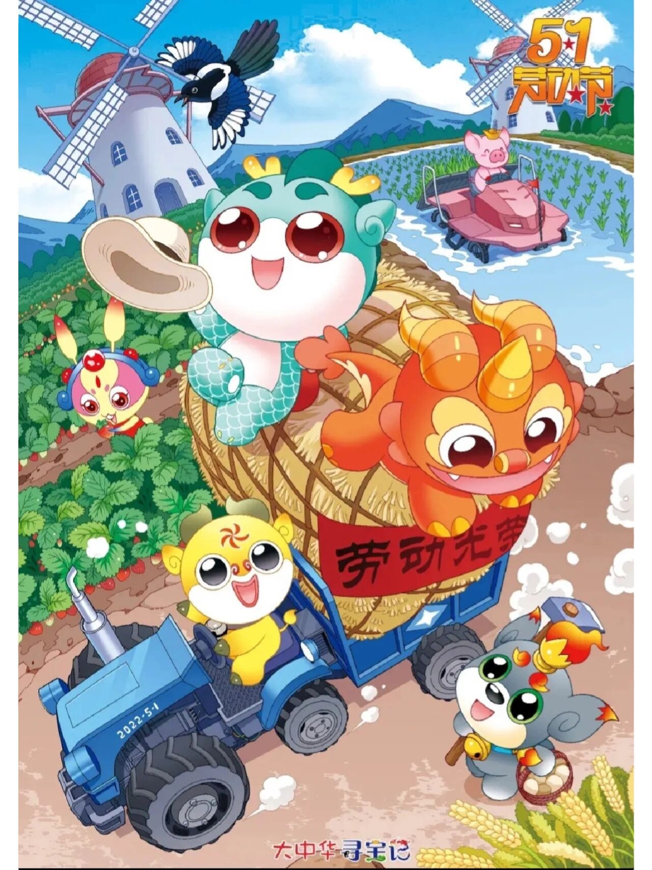 大中华寻宝记:神兽发电站图片