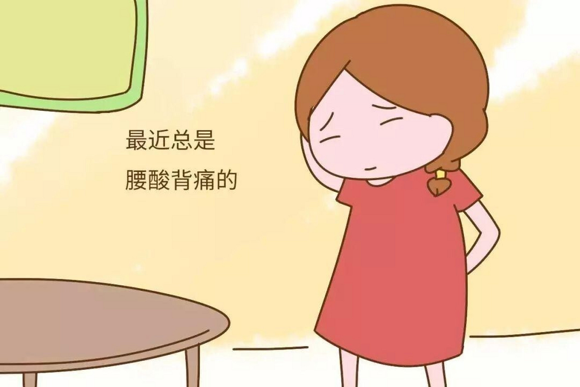 要想预防孕中期腰酸的症状,那么准妈妈们应该先来了解一下导致孕中期