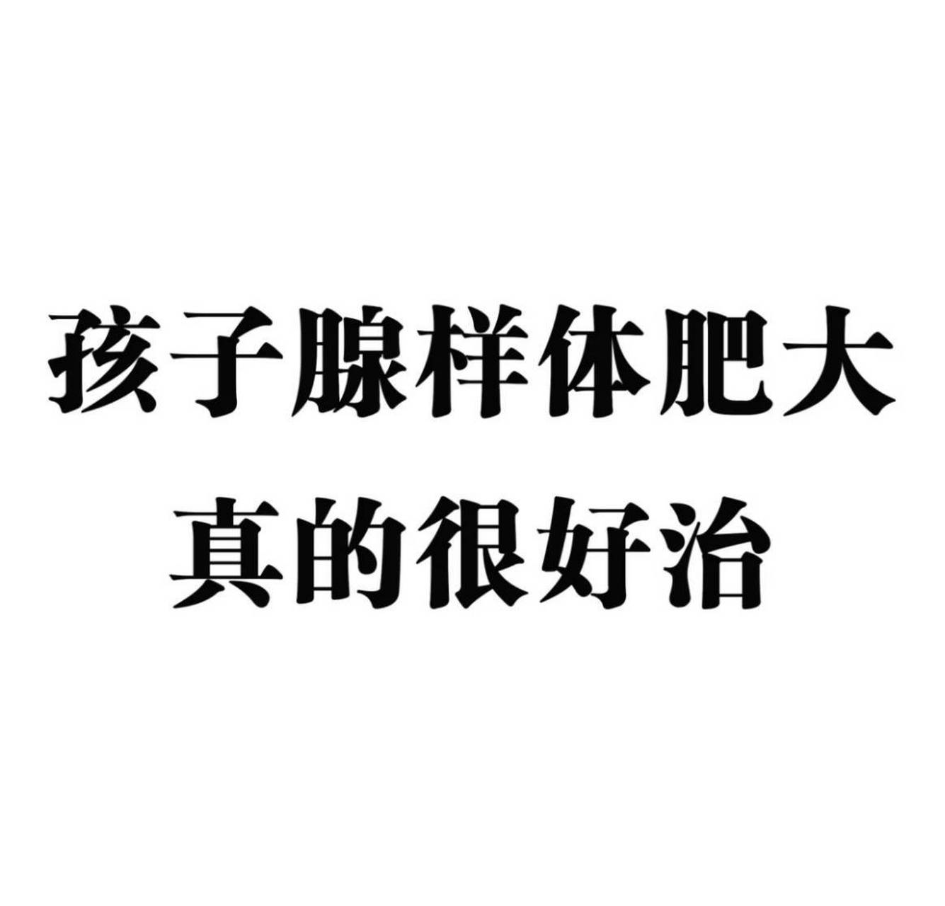 陈陆泉主任现在就职于北京同仁医院,是一名中医耳鼻喉医生,副主任