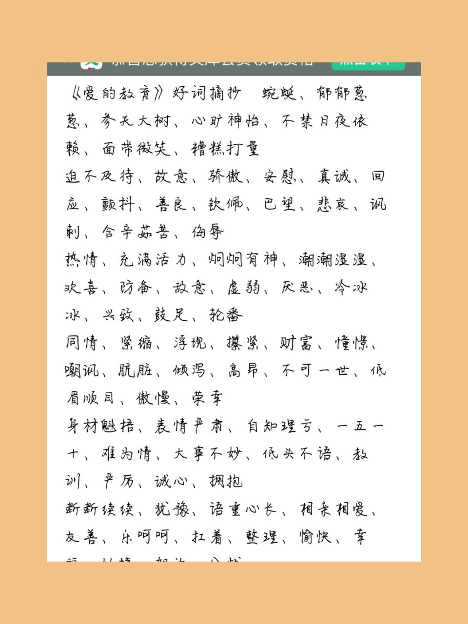 教诲
中摘录（教诲
摘抄经典文章）《教诲的经典语句》