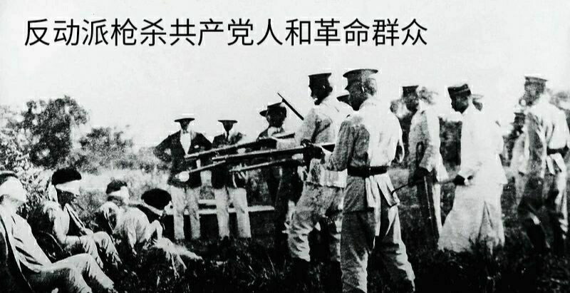 四一二反革命政变