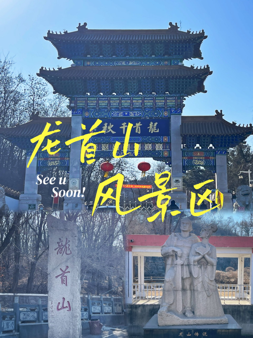 07铁岭旅游|龙首山风景区7215 铁岭是一座位于辽北地区古老的