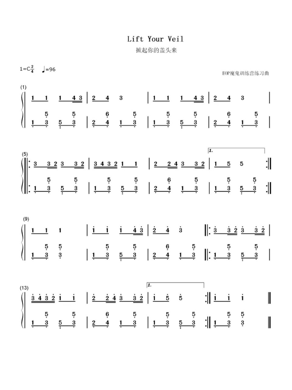 【掀起你的盖头来】经典歌曲双手简谱初学者 《掀起你的盖头来》是